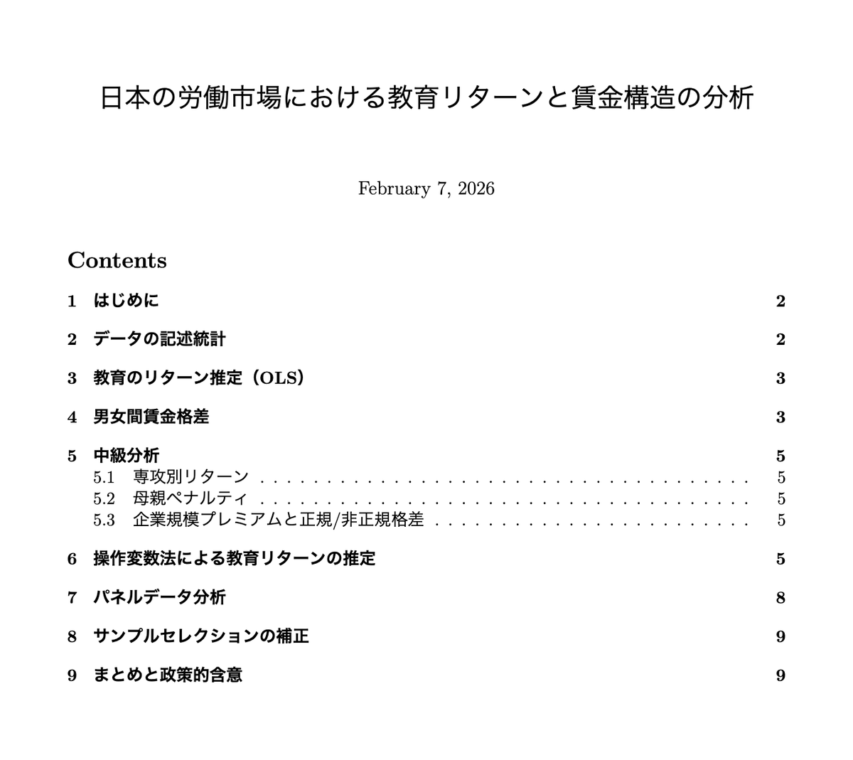 GPT-5.3-Codexのxhighで同じ指示書とデータを用いてやってみた