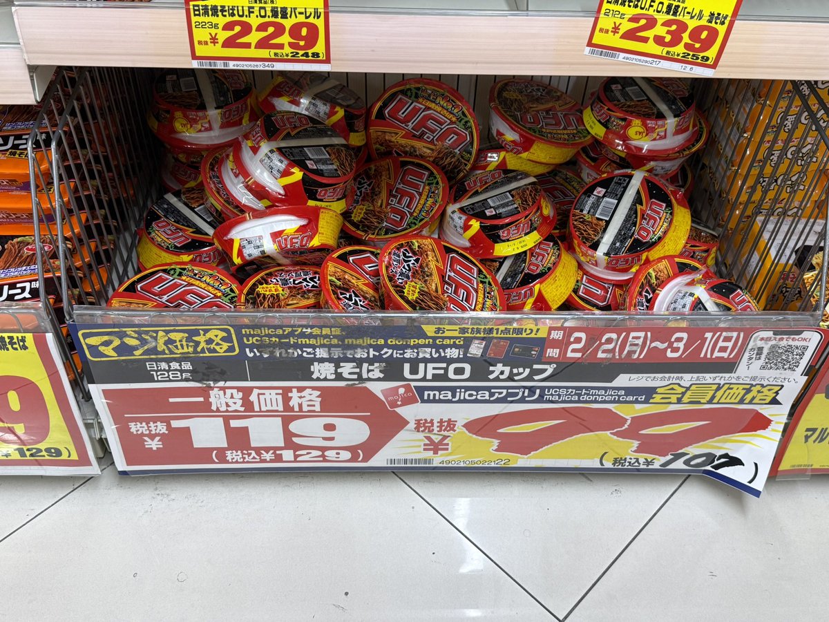 あのドンキさん…安値宣言とか本気（maji）価格とかそういうのはもう