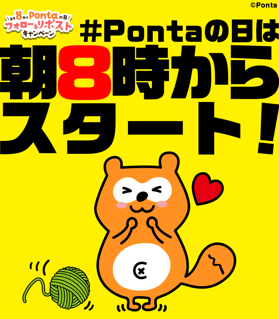 Ponta (@Ponta) / Posts / X