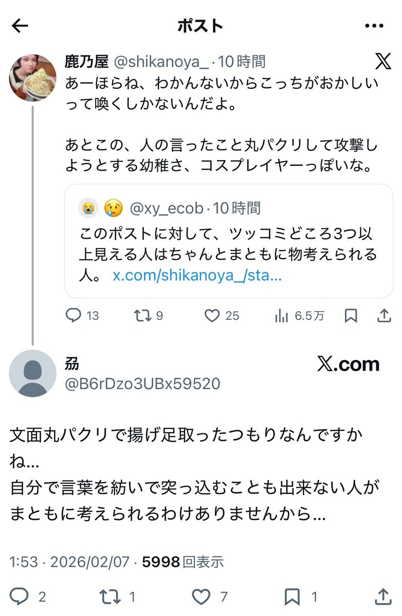 uncle_fromhell's tweet image. 藤栄センセvs鹿乃屋&amp;amp;知らない人

ファイッッッッ！！！