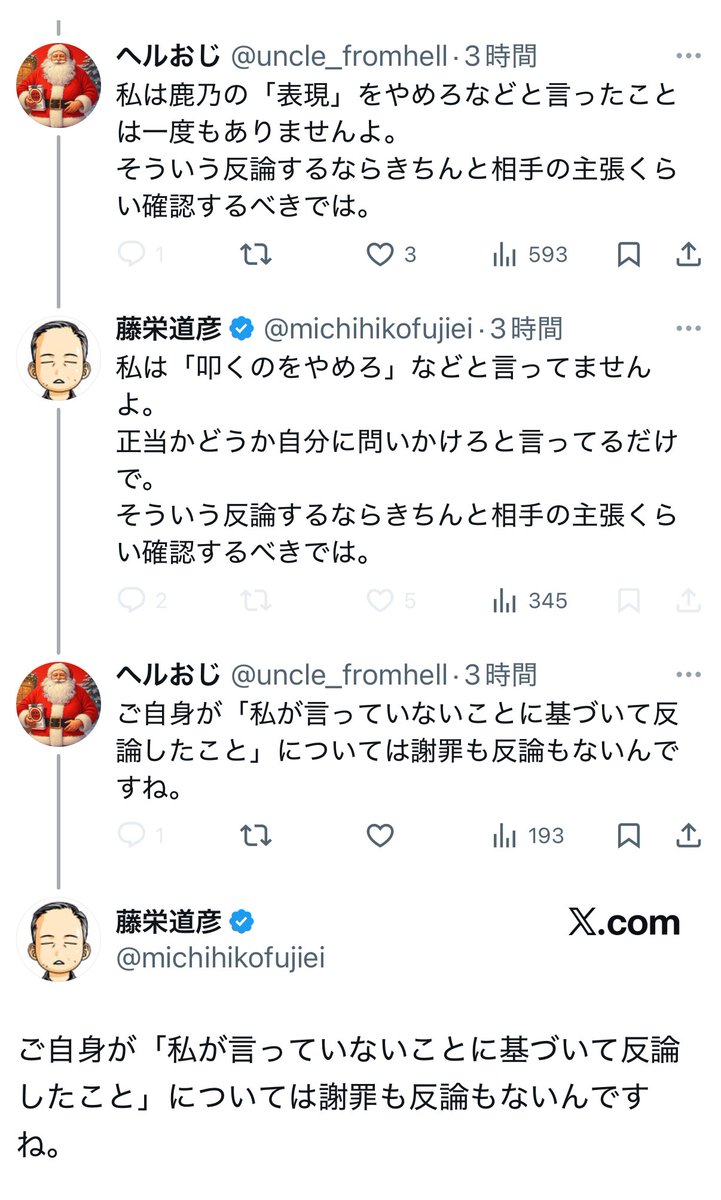 uncle_fromhell's tweet image. 藤栄センセvs鹿乃屋&amp;amp;知らない人

ファイッッッッ！！！