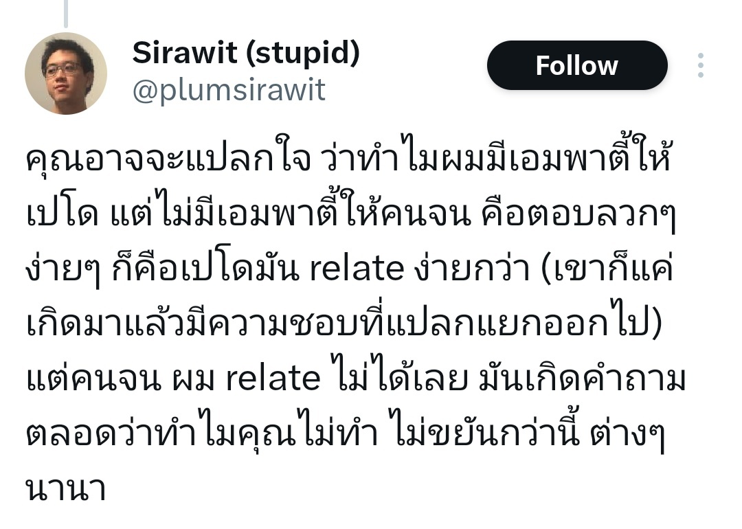 Said by คลล์มีเอ็มพระธี่ให้เปโด.........