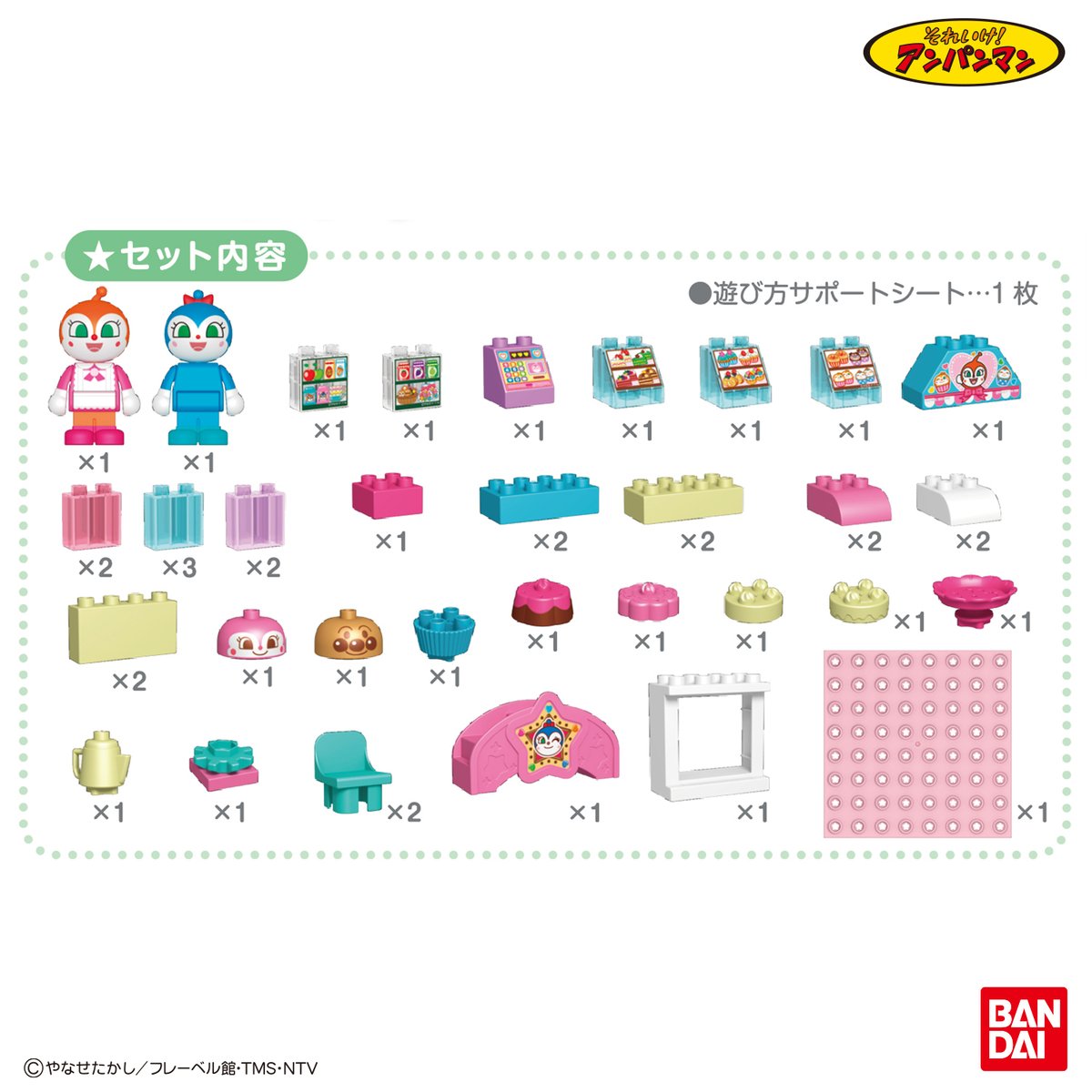 バンダイおもちゃ宣伝部（BANDAI） on X: 