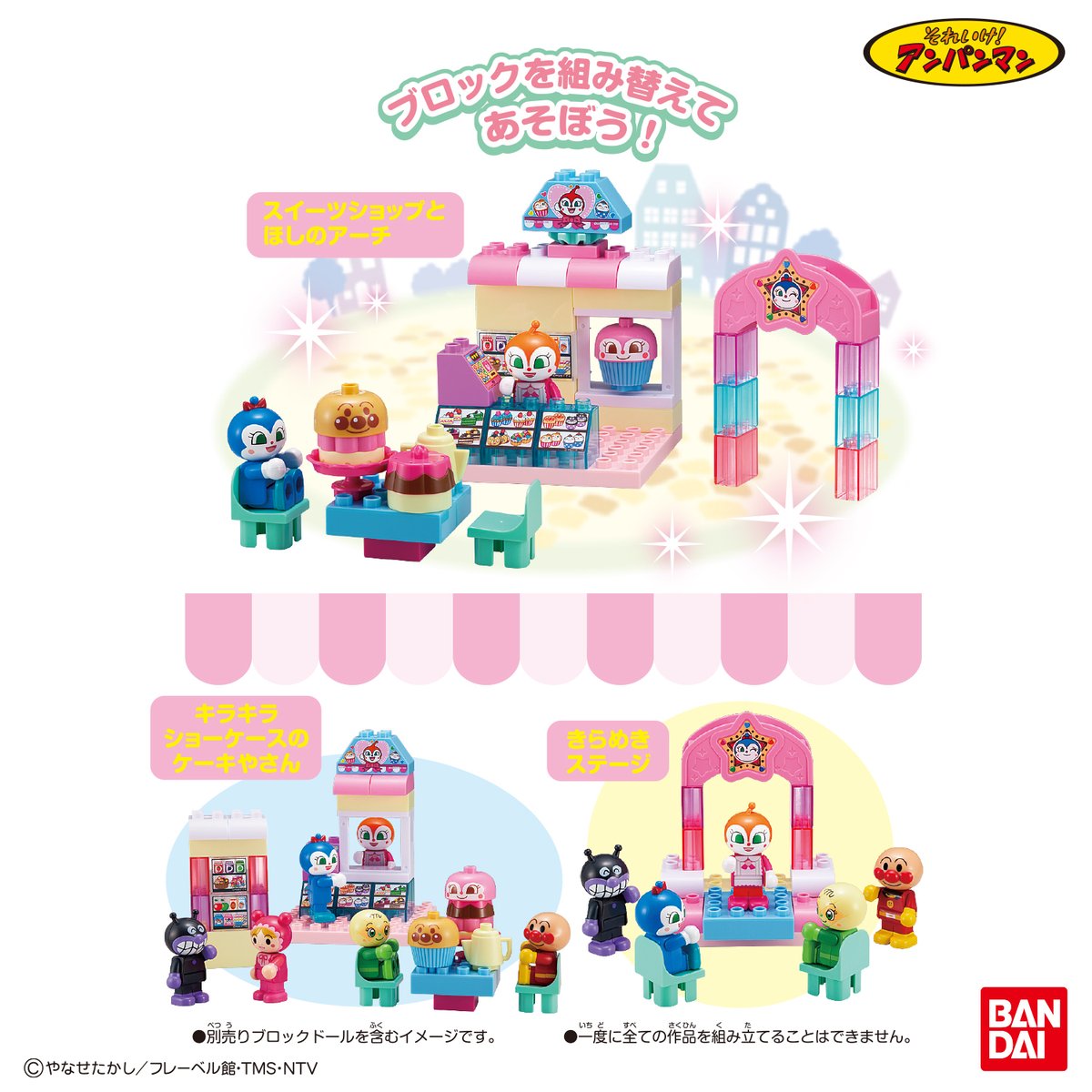 バンダイおもちゃ宣伝部（BANDAI） on X: 