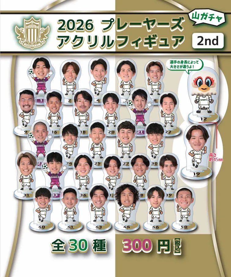 松本山雅FC グッズチーム 🏔 (@Yamagafc_goods) / Posts / X