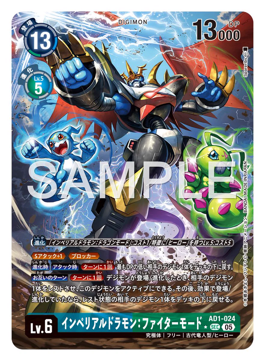 公式】デジモンカードゲーム on X: 