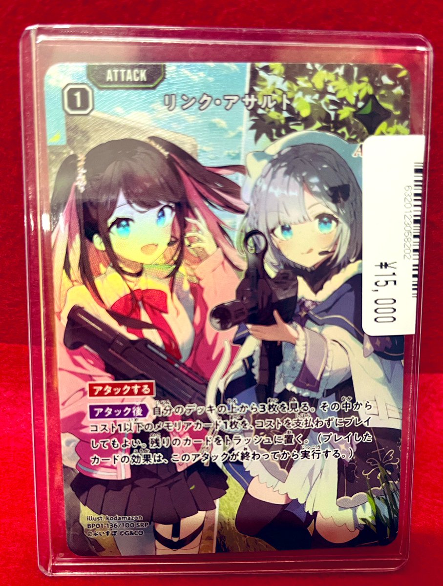 入荷情報】 #クロスタ #クロススターズ 《リンク・アサルト》SRP