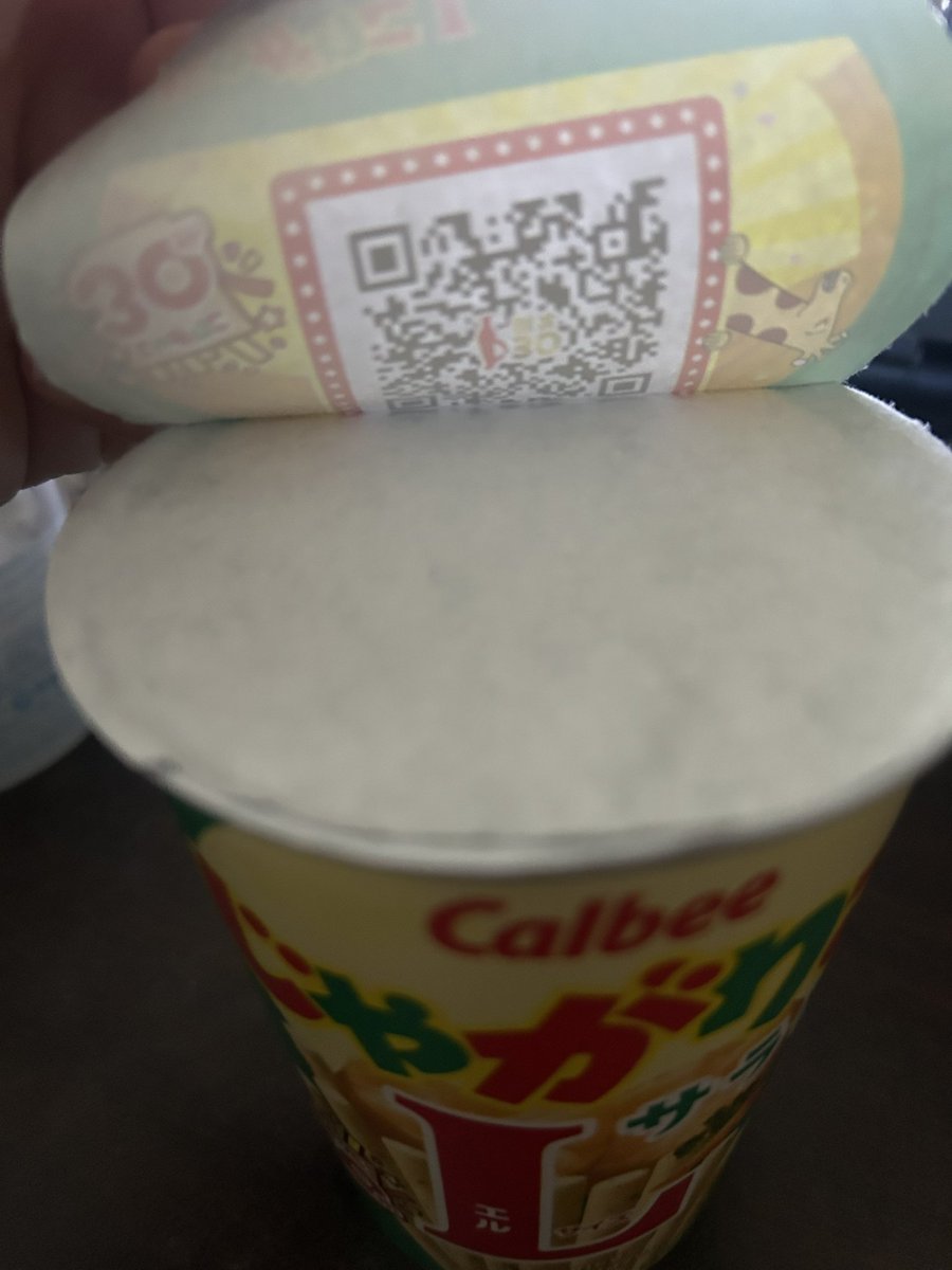 ほんまいい加減にして