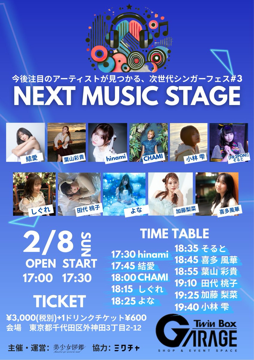 zukanutamatsuri's tweet photo. 🔥🎤NEXT MUSIC STAGEついに明日🎤🔥 

＼  オンラインチケット受付終了本日📣／ 
チケットは当日券も合わせて残り数枚となっております！

🗓️02/08(日) 17:30
📍Twin Box AKIHABARA
※地下一階です
🎟️事前チケット ¥3,000
🎟️当日チケット ¥3,500
※ドリンク代別途¥600
https://t.co/S0K3xAdZA1 https://t.co/lRiKbwqSC6