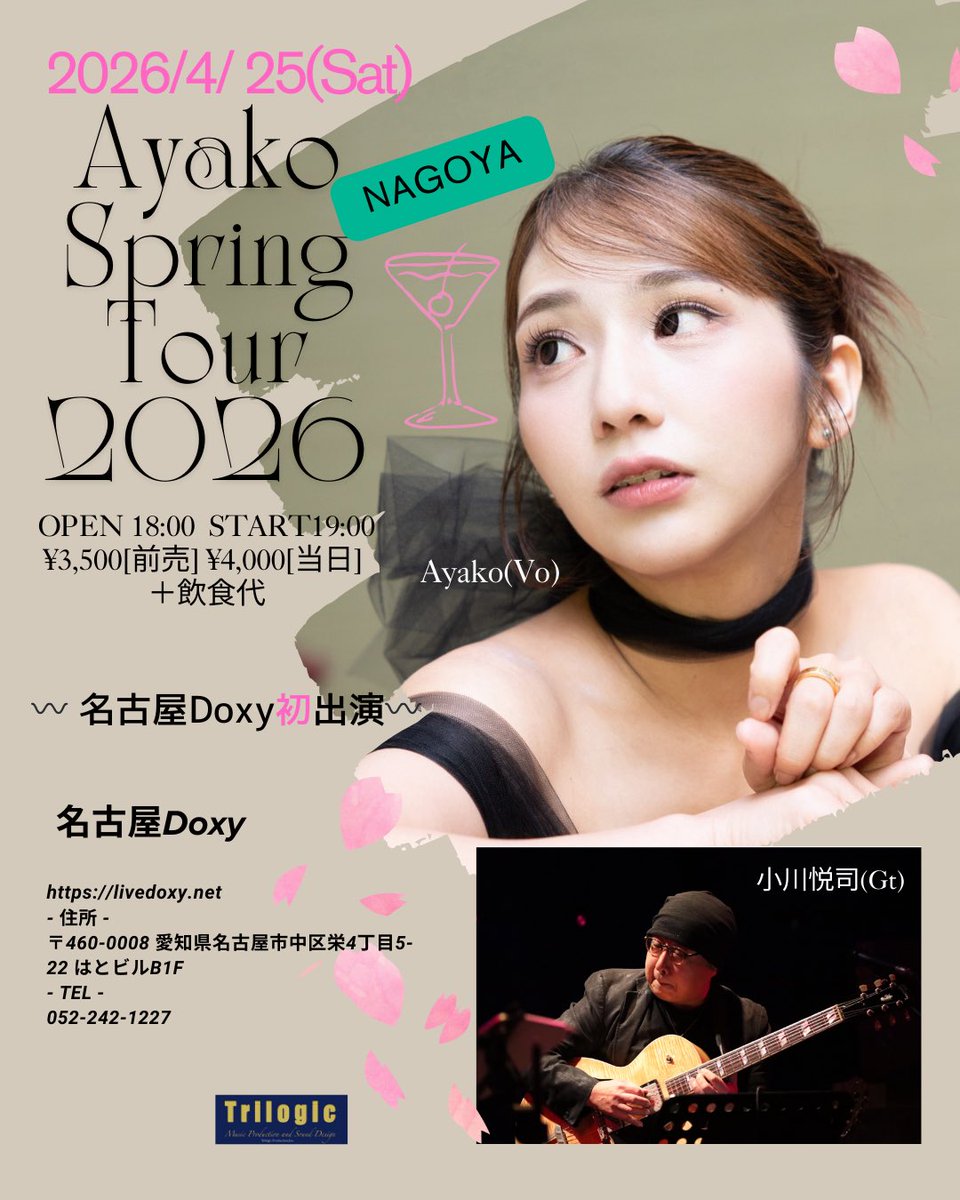 Vocal Ayako Official (@ayakolyneeyui) / Posts / X