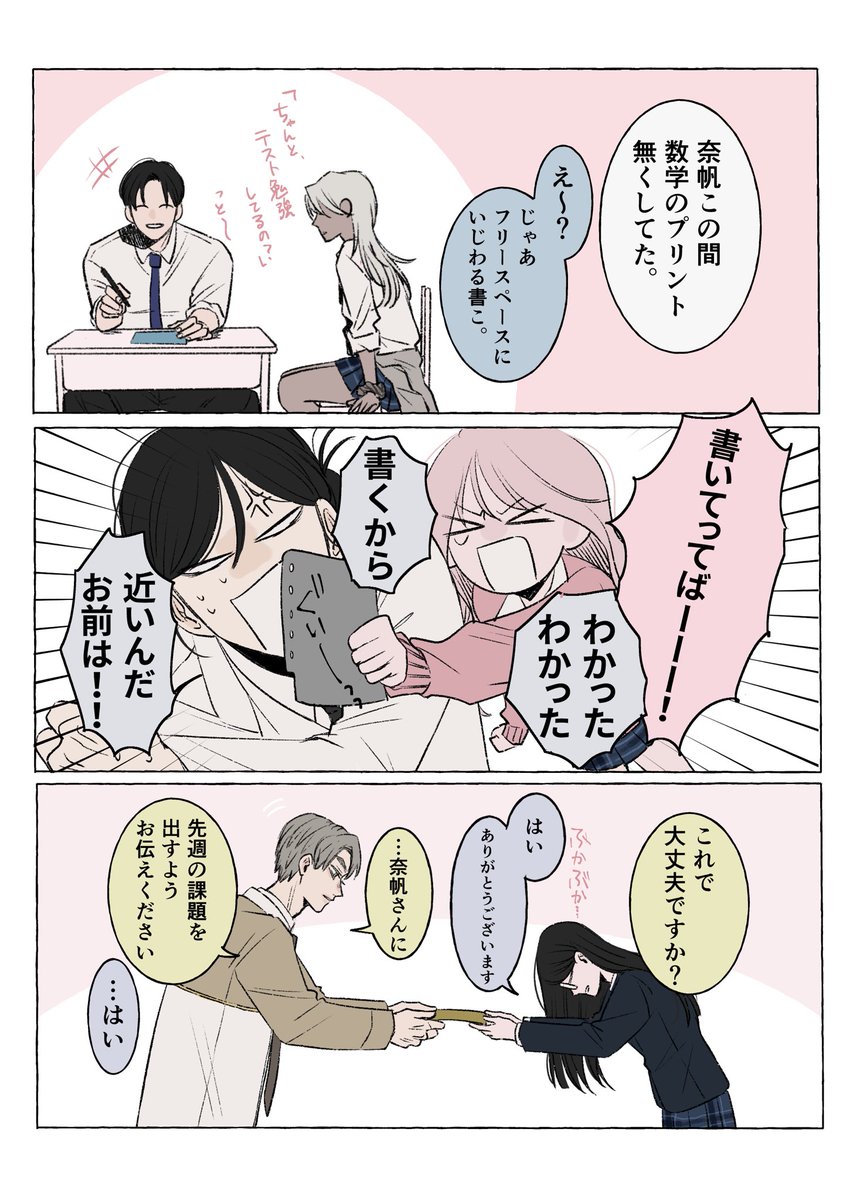 nayu0000001's tweet photo. 【メロ教師】
【パパとママの血を継ぐ3つ子】

プロフィール帳ブーム

#漫画 #先生 #三つ子 #ギャル #真面目 https://t.co/oQlcZrzid6