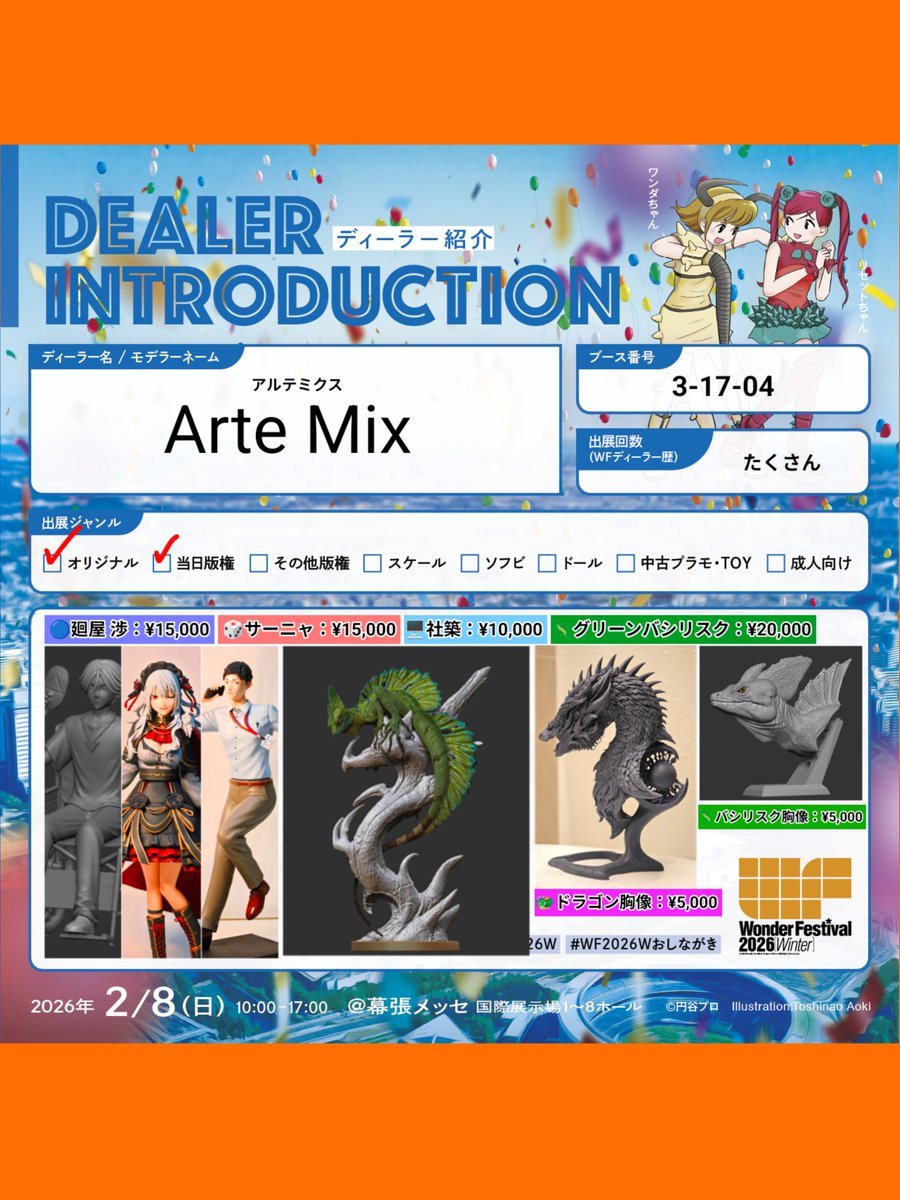 Arte Mix@WF3-17-04 tweet media