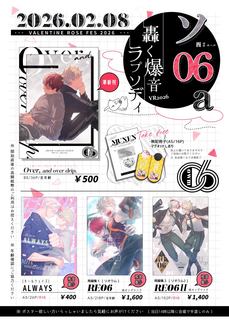 何か変だなと思ったらレイヤー非表示にしたまま書き出してた👼
『Over,and over drip.』は準新刊(東京は初頒布)、既刊はすべて残部少～僅少です。
うぬさんは当日入りの遠征組なので、天候不良で遅刻or欠席する可能性があります✈(先に言っとくスタイル)無事を祈る!!明日楽しみだな～🥳 