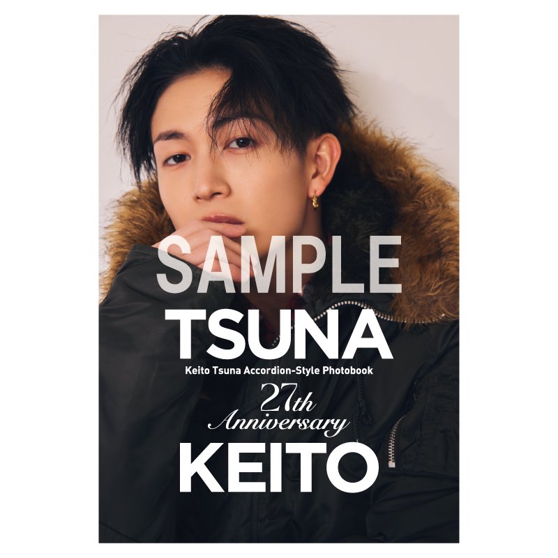 お知らせ📚 【綱啓永27th Accordion-Style Photobook】 販売決定