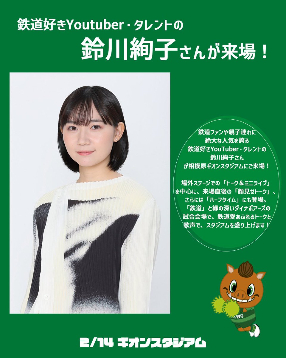 鈴川絢子 Ayako Suzukawa (@kinokostar_suzu) / Posts / X