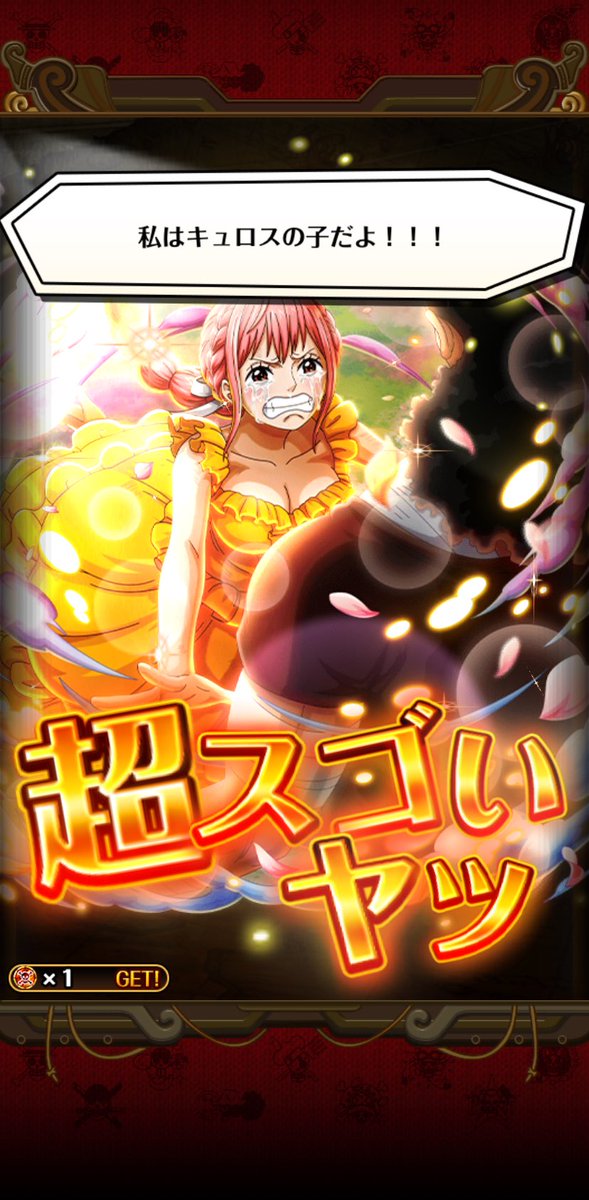 onepiece11320's tweet photo. まさかの10連でレベッカでた！ https://t.co/uXqQl4vc8k