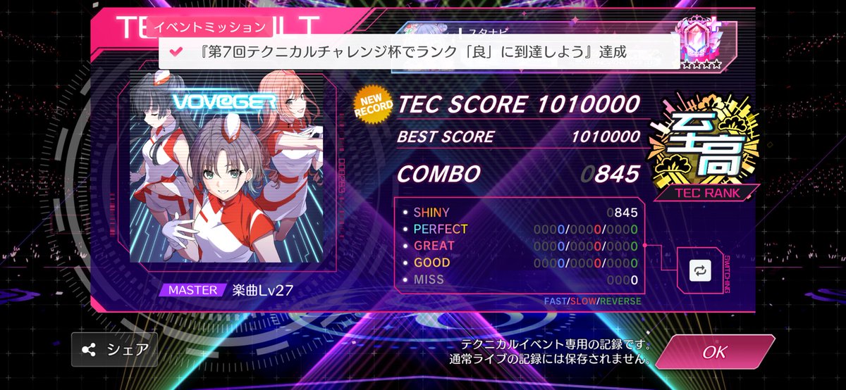 Post by ☆7bi on X: #シャニソン