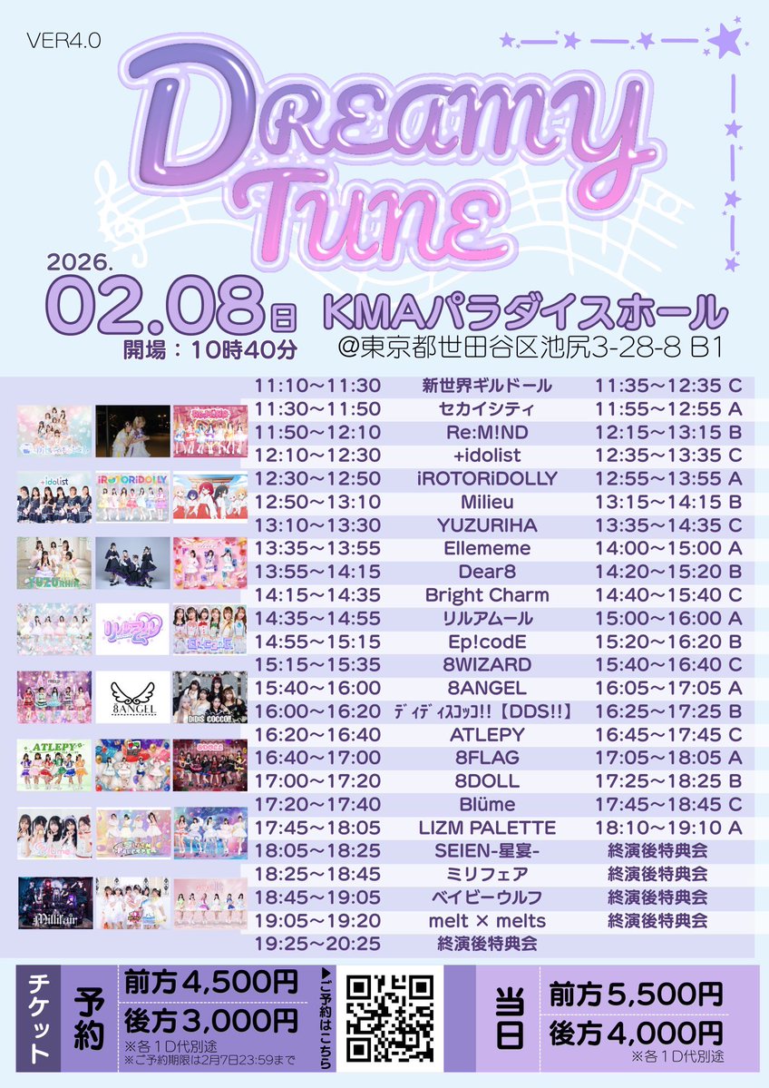 🪄2.8(日)イベント情報🪄

【DREAMY TUNE】

キャンセル枠にて、
急遽出演させていただくことになりました！

明日から5人での新体制始動となります。
ご都合合う方はぜひお越しください🌱

📍会場／KMAパラダイスホール

ライブ🧚‍♂️14:15~14:35
特典会📸14:40~15:40(C)

🎫チケット購入