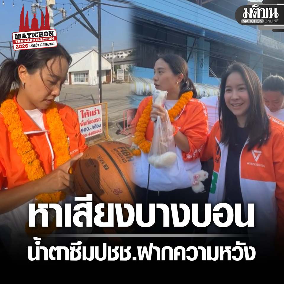 Matichon Online tweet media