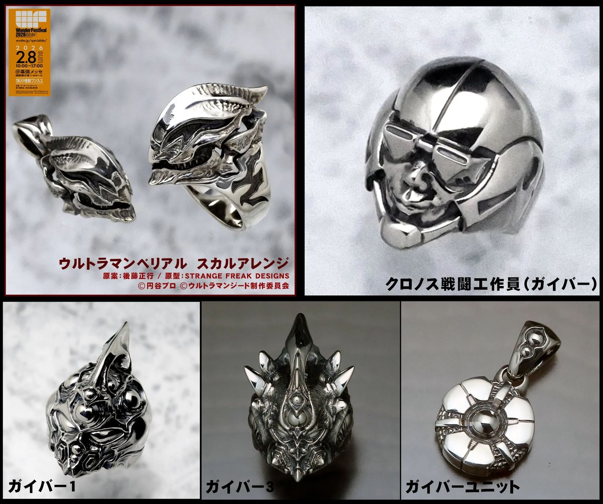 WF26W : 6-3-5 / ベリアル / ストレンジフリークデザインス