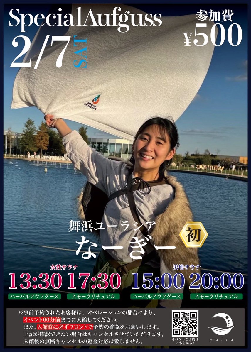 本日‼️はじめてのゆいるさんです🌿🌿
にしても寒い日❄️
こんな日だからこそサウナでリラックスしながらあったまりましょ〜！🤤🪻
ぜひぜひお待ちしております🌻