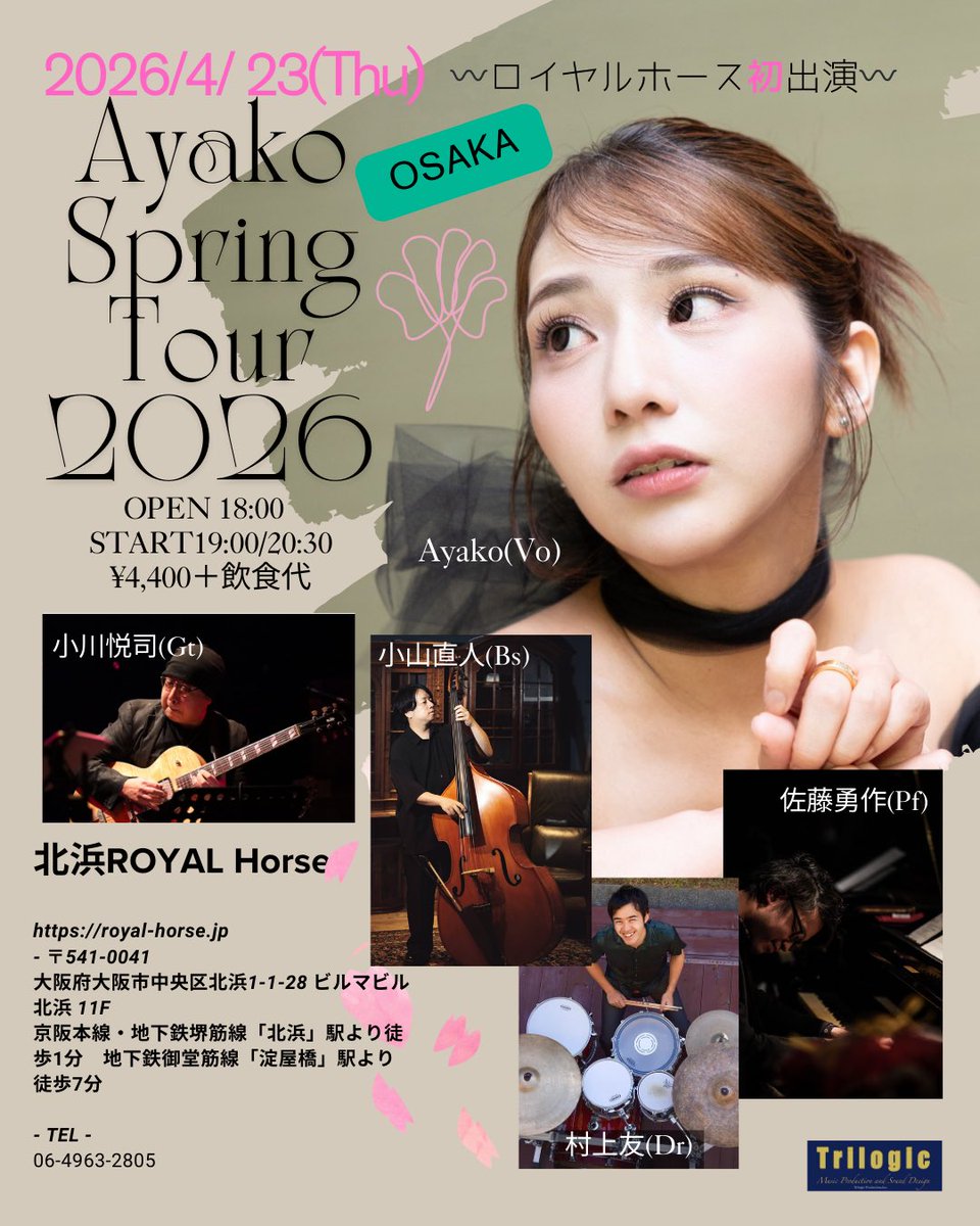 Vocal Ayako Official (@ayakolyneeyui) / Posts / X