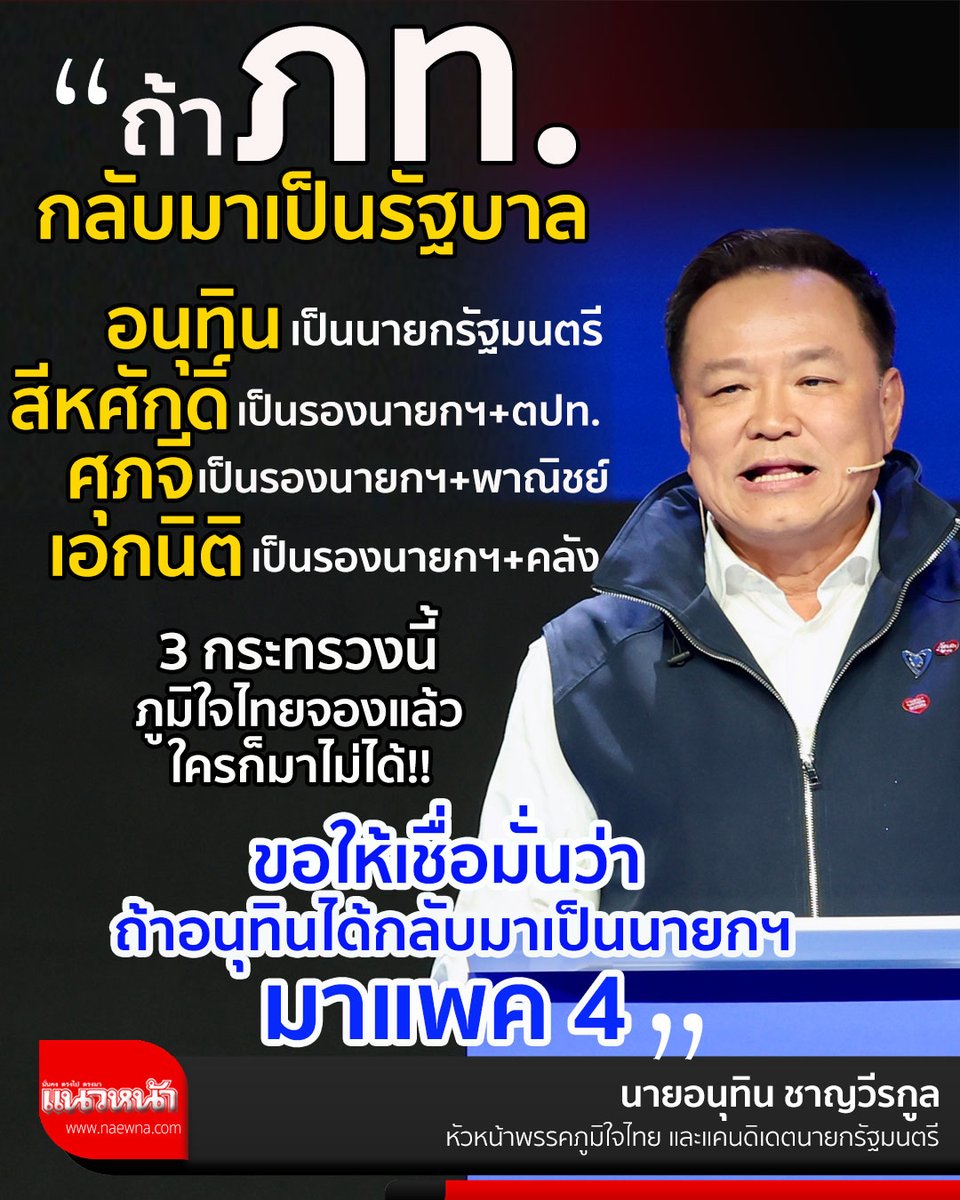 แนวหน้าออนไลน์ tweet media