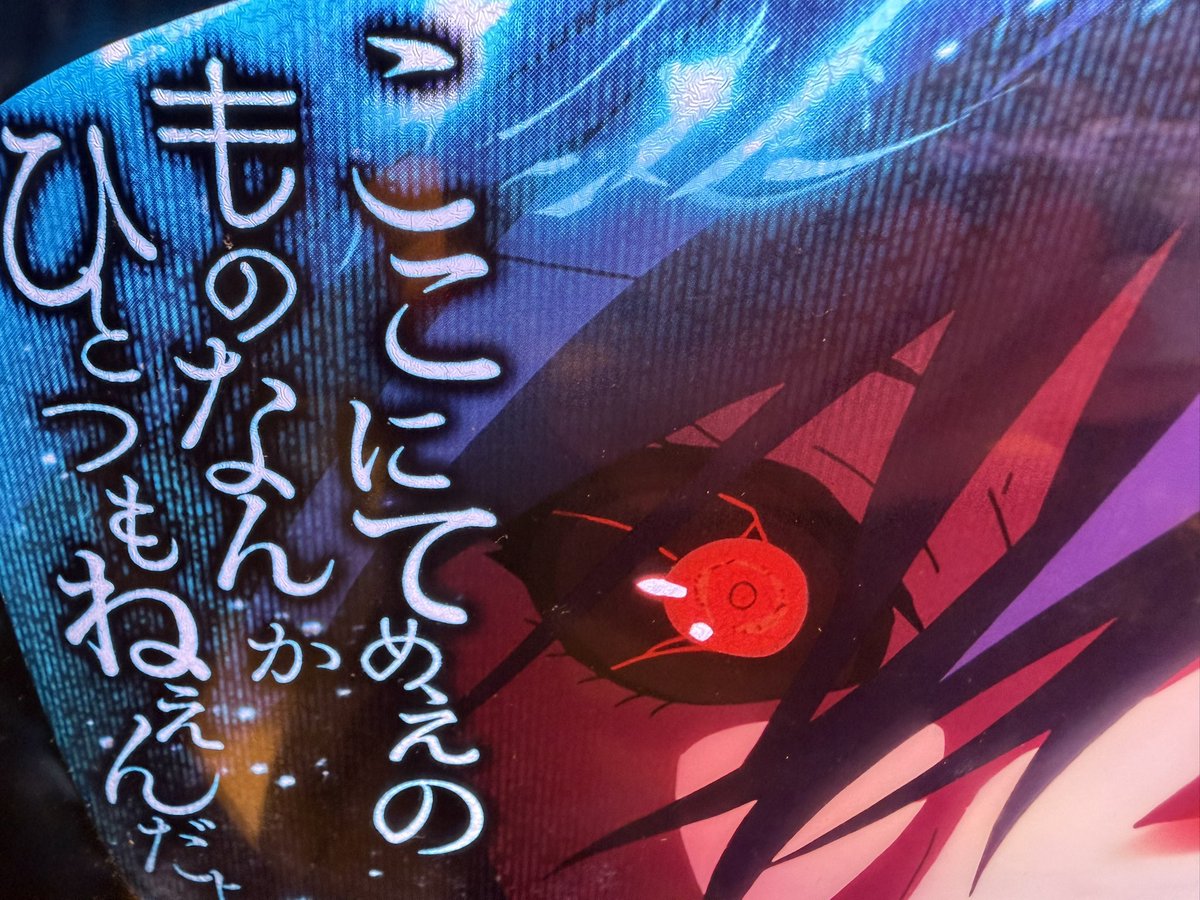 早くも29K失ってホール移動…

ホールに入って狙い台が全埋まりなことを確認して、ホール移動を考えましたが気の迷いでスマスロ東京喰種の朝一だけ打とうと思ったら、朝は200台でレミニセンスに当たってアッサリAT突入して、アッサリ駆け抜けて…追いかけてしまい気付けば27Kが無くなってました…