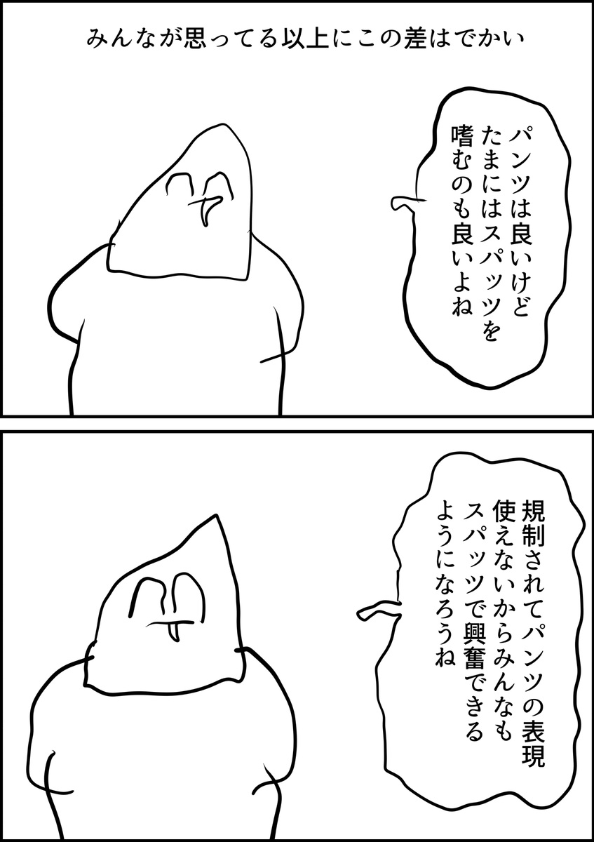 規制 