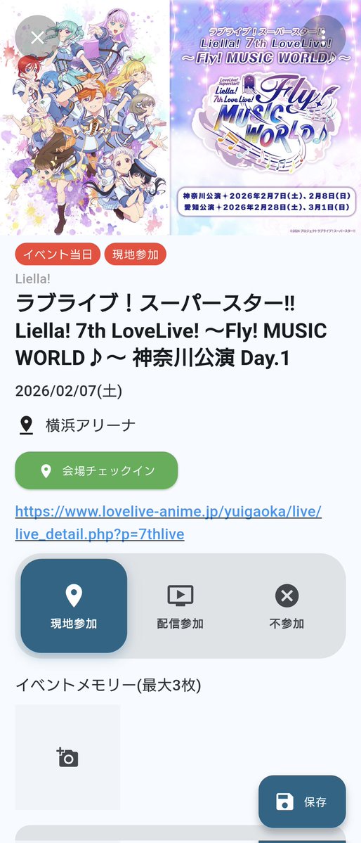 LinCa_LL's tweet image. 【イベント当日！】
ラブライブ！スーパースター!! Liella! 7th LoveLive! ～Fly! MUSIC WORLD♪～ 神奈川公演 Day.1

参加される方は楽しみましょう！

本イベントは会場チェックイン機能に対応していますので、現地参加される方はぜひ参加記念バッジをGETしてみてくださいね💫

 #LinCa
