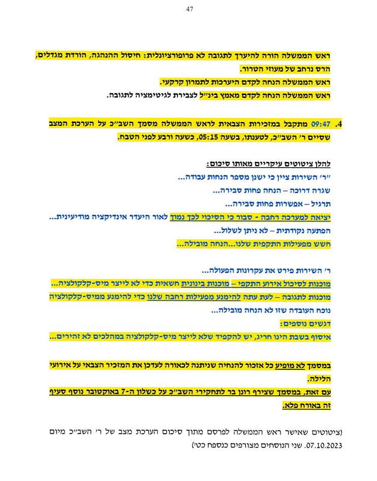 jdhalevi's tweet image. נתניהו טוען, כי במסמך השב"כ ב-05:15 ב-7 באוקטובר 2023 "לא מופיע כל אזכור להנחיה שניתנה לכאורה לעדכן את המזכיר הצבאי על אירועי הלילה", ואילו "במסמך שצרף רונן בר לתחקירי השב"כ על כישלון ה-7 באוקטובר נוסף סעיף זה באורח פלא". רונן בר: "בשעה 05:15 הנחיתי לעדכן את מזכירו הצבאי של רה"מ"…