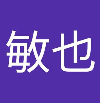 1STR8CASH's tweet image. 学校が痛い 🍑