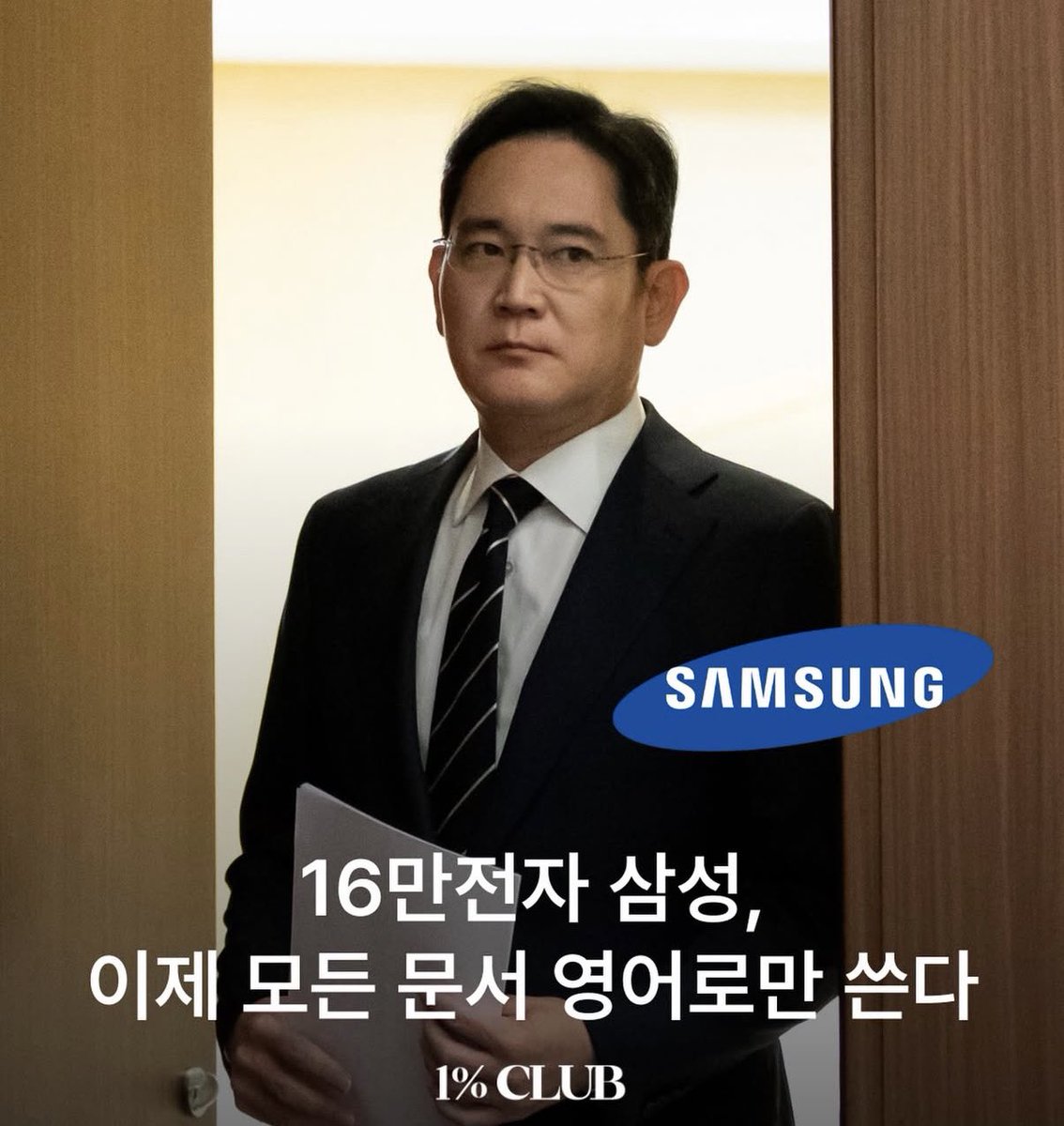 ceolmh3's tweet image. 삼성전자 3월부터 본사에서 작성하는 
모든 공식문서를 영어로만 쓴다 📌

- 이메일, 보고서, 엑셀, PPT 모두 영어 의무화 
- 2월한달간 삼성전자, 디스플레이, 바이오로직스 
   시범운영을 거친후에 3월부터 전면 시행 예정
- 2024년말 기준 해외직원 137,000명,   
   국내직원 125,000명으로…