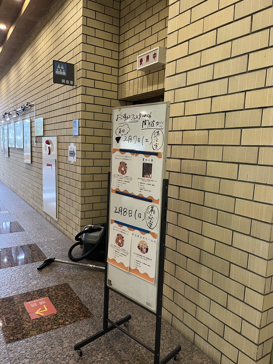 NELD1226's tweet photo. よこすかフェスタスタートしています！
13:30より博物館で上映会を行います。
雪がちらつく☃️1日ですが、ぜひお越しください！！ https://t.co/MGB12YagEK