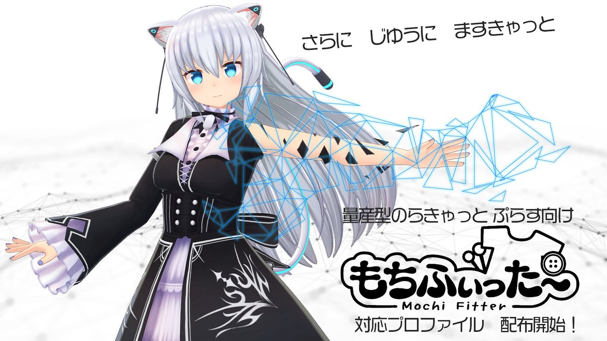 ルイちゃんありがとう……