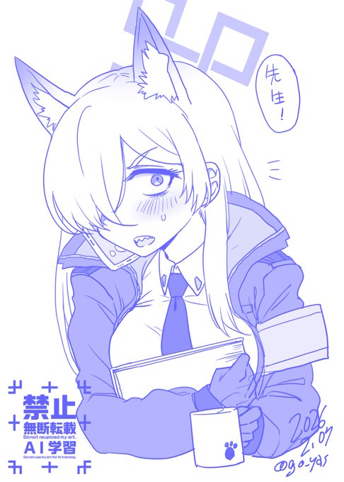 尾刃カンナさん…