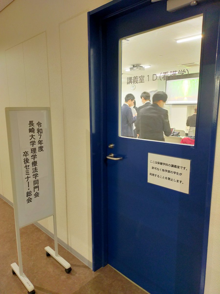 nuptdoumonkai's tweet photo. 本日の総会・卒後セミナーは教育棟講義室1Dに変更になっております。お間違えのないようお願いいたします。 https://t.co/FQ6FyQQCcW
