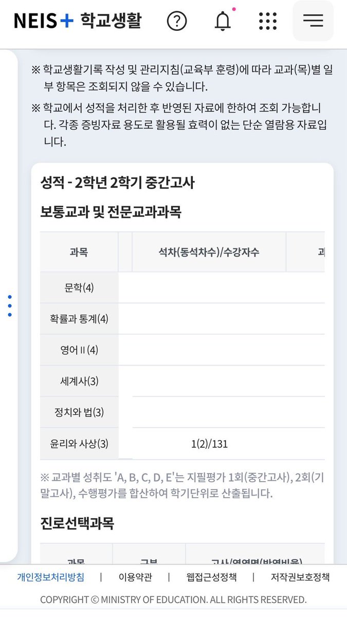 study_min2's tweet image. 1학기 때까지 3등급이였었는데 훅 올랐던•••