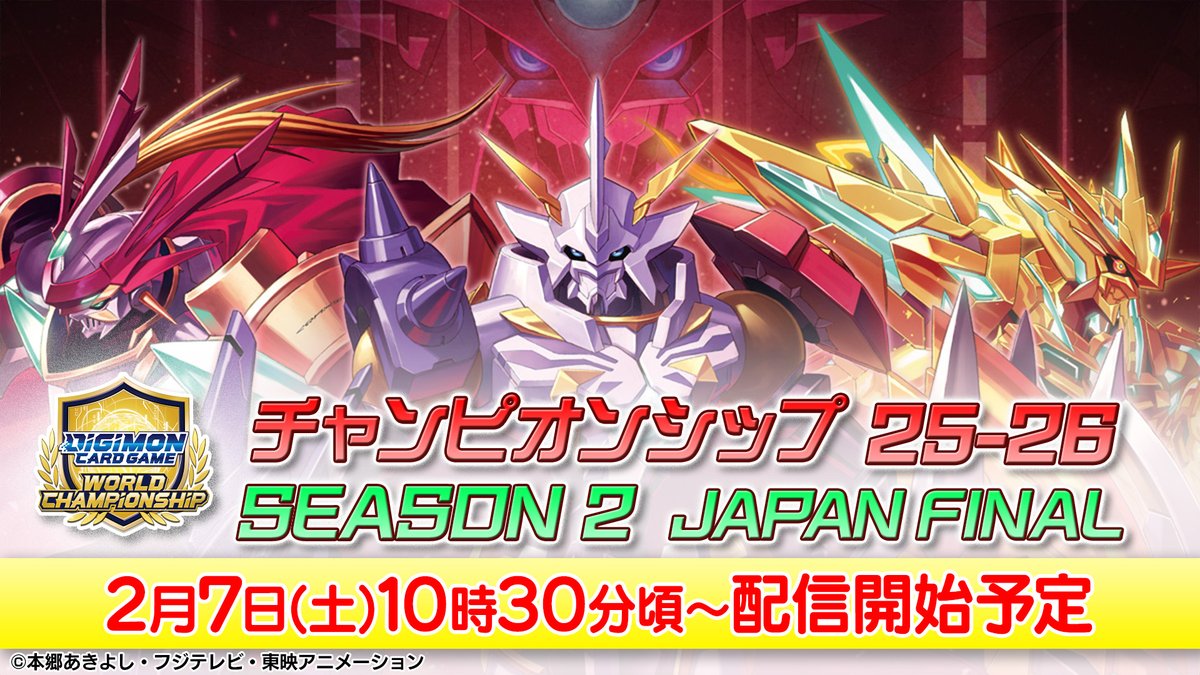 ⭐️#デジカ WCS25-26 SEASON 2 JAPAN FINAL⭐️ 予選3回戦 激怒奮々丸