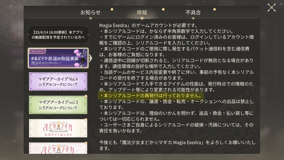 ココア @推し活＆活動（全部）垢 (@y4410a) / Posts / X