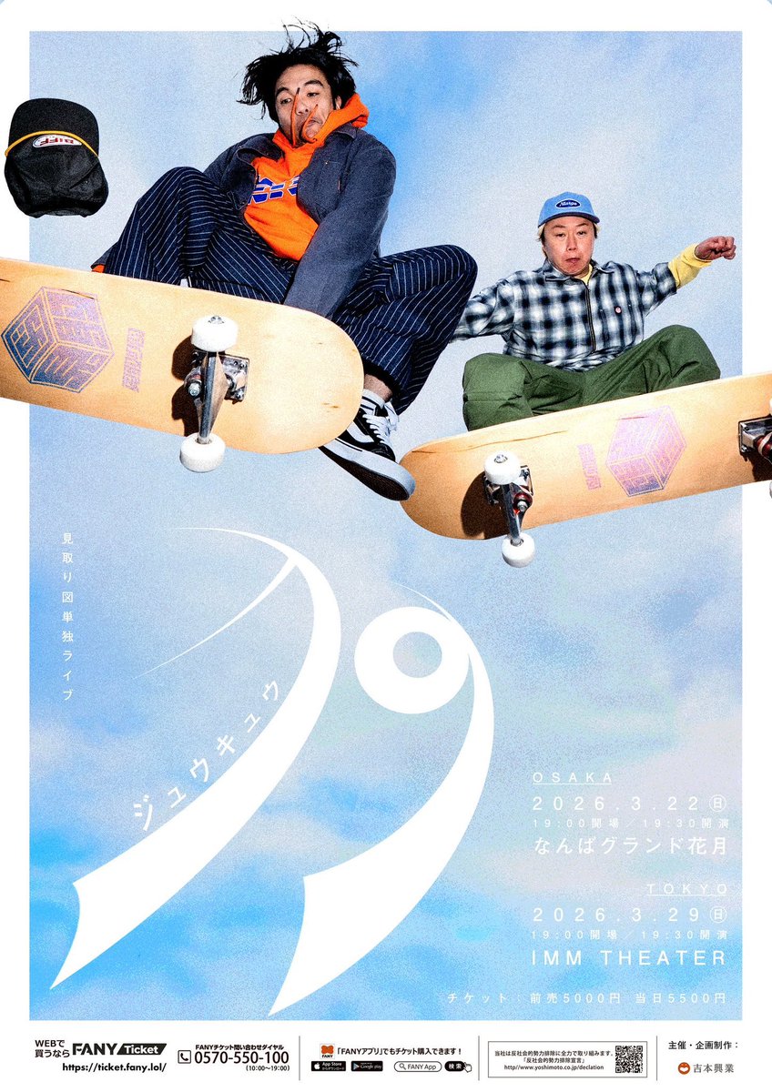 見取り図 盛山 (@morishimc) / Highlights / X