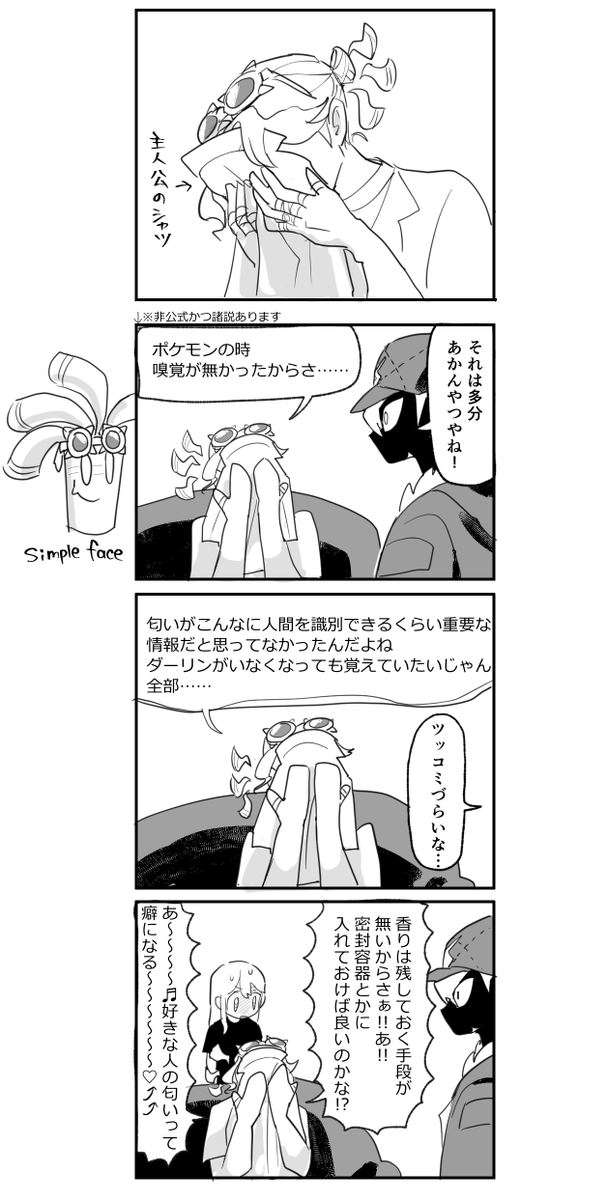 🏄⚔ 擬人化4コマ #サフ主 