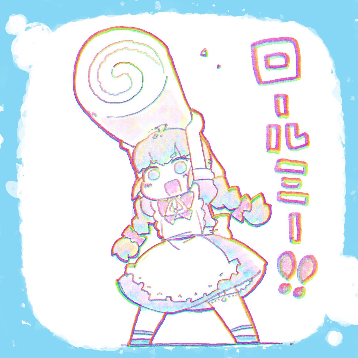 節分は過ぎたけど恵方ロールはいつ食べてもよいものとされます #OS娘