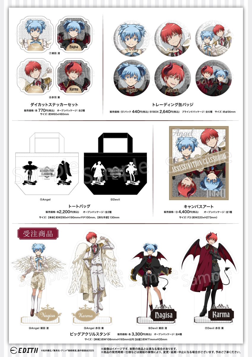 アニメガ×ソフマップ町田店 (@animega_machida) / Posts / X