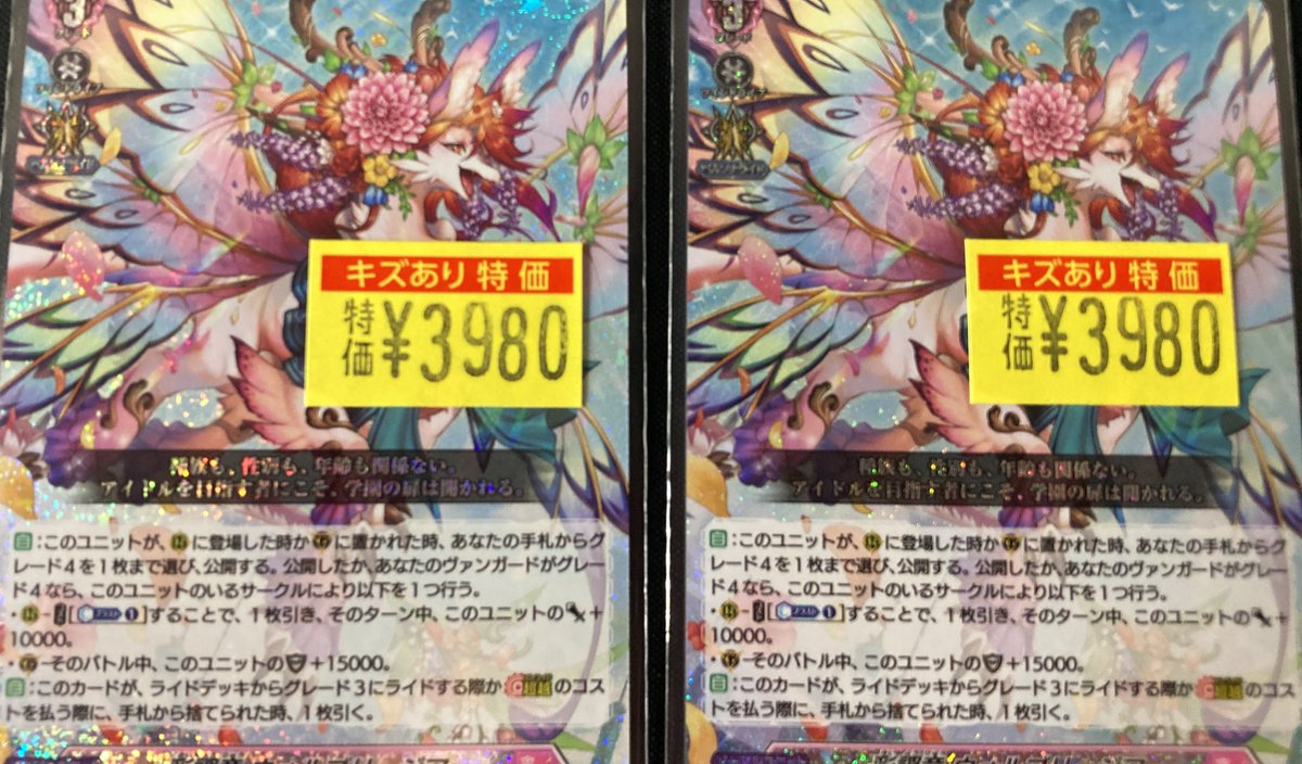 ヴァンガード 幻影(ファントム)顕現‼️ まもなく‼️💨新弾🎉ヴァン