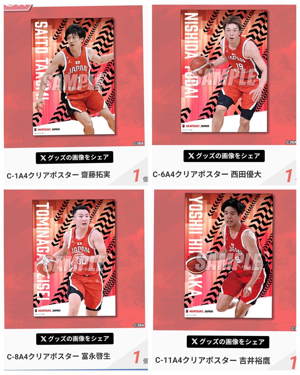 ji_samekichi's tweet photo. 【交換･譲渡】AKATSUKI JAPANオンラインくじ くじ引き堂

譲
B-1,2,3
C-1,6,8,11
D-8
おまけ冨樫選手👑

求
B-4
同種川真田選手or定価＋送料
おまけ川真田選手👑

･B賞の交換優先
･譲渡はD賞含め3点から
･おまけ👑は交換のみ
･郵送のみ

お気軽にお声掛けください。 https://t.co/ZRxfNlcDUM