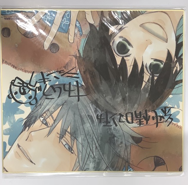 入荷情報】『純情ロマンチカ』中村春菊 先生 複製サイン入り色紙が入荷