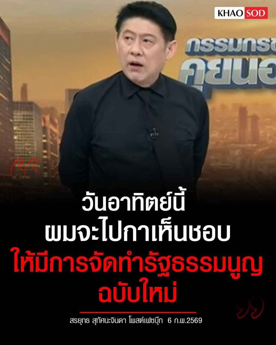 teacherwarat's tweet image. "สื่อเฮงซวย" คงอั้นไม่อยู่แล้วจริง ๆ