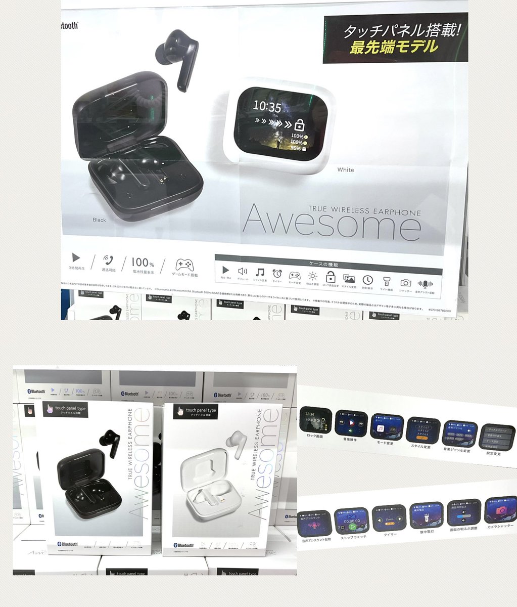 ⚡️液晶タッチパネル付きTWSイヤホンAwesome4🆗 ⚡️寝落ちピロー⑤