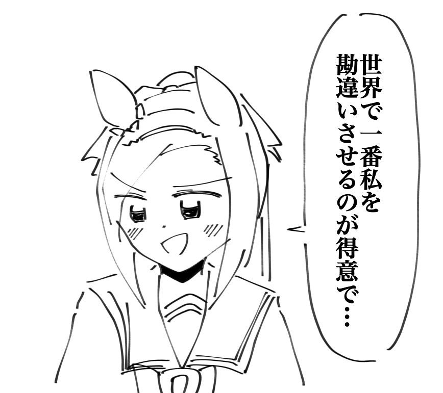 感情がデカい 